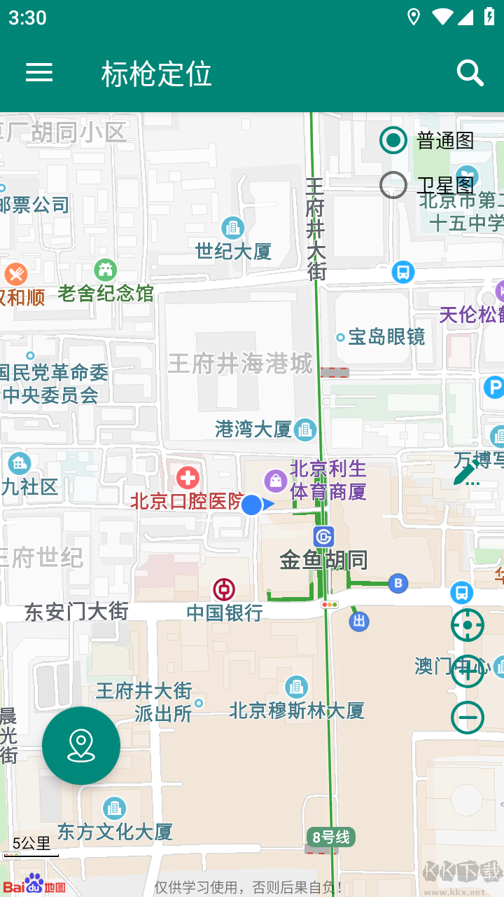 标枪定位app–精准投掷定位 20260830104433_517533.png