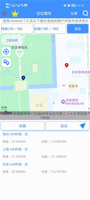 虚拟定位精灵–手机虚拟定位软件 20260830104736_237987.jpg