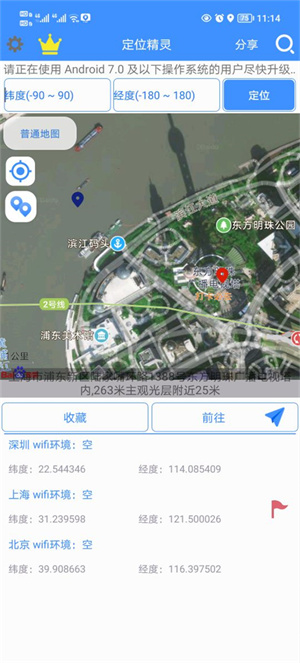 虚拟定位精灵–手机虚拟定位软件 20260830104737_974393.jpg