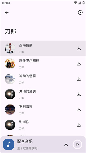 配享音乐–无损音乐下载 20260830104812_237610.jpg