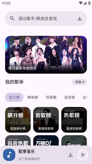 配享音乐–无损音乐下载 20260830104814_019410.jpg