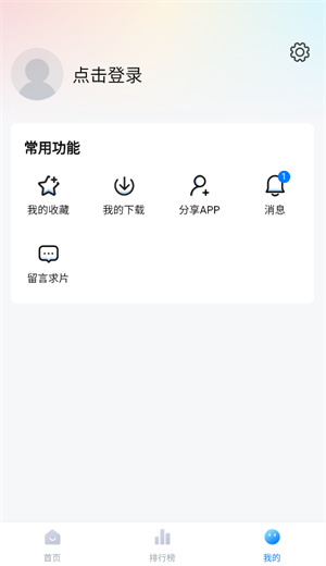 天空影视–免费官方版 20260830104900_204031.jpg
