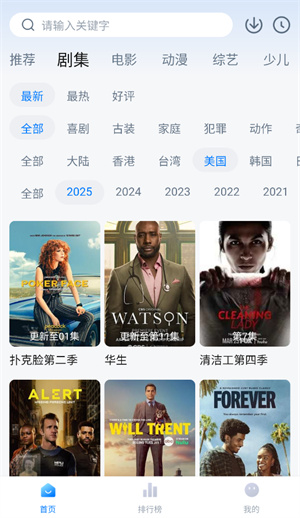 天空影视–免费官方版 20260830104901_128481.jpg