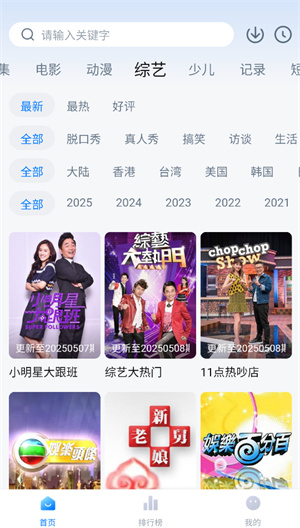 天空影视–免费官方版 20260830104901_561101.jpg