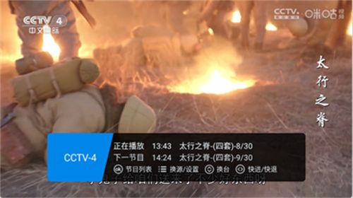畅享TV电视版–免费电视直播 20260830104943_960178.jpg