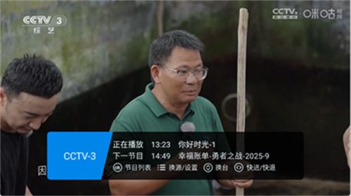畅享TV电视版–免费电视直播 20260830104944_292020.jpg