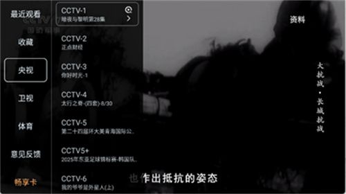 畅享TV电视版–免费电视直播 20260830104945_300582.jpg