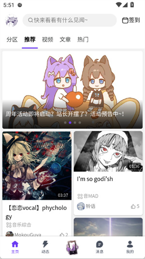 喵御宅–动漫资源分享站 20260830105013_703399.jpg