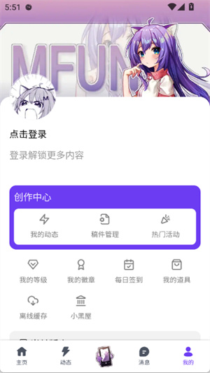 喵御宅–动漫资源分享站 20260830105014_305419.jpg