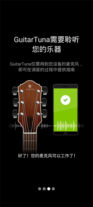 Guitar Tuna–免费调音器 20260830105357_094909.jpg