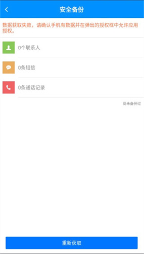 刷机精灵–安卓刷机助手 20260830105920_596604.jpg