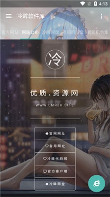 冷眸软件库lmrjk官方版–下载 20260830110026_496452.jpg