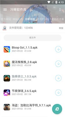 冷眸软件库lmrjk官方版–下载 20260830110027_697670.jpg