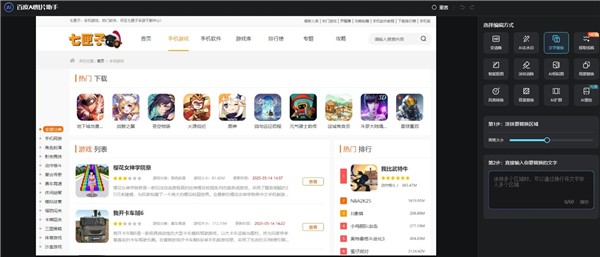 百度图片助手–图片批量下载 20260830110134_229603.jpg
