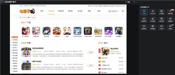 百度图片助手–图片批量下载 20260830110135_299415.jpg
