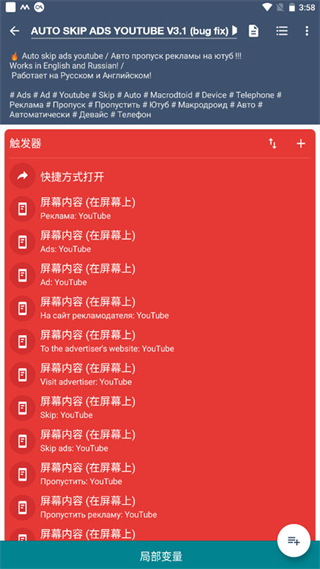 macrodroid中文版–自动化 20260830110524_095642.jpg