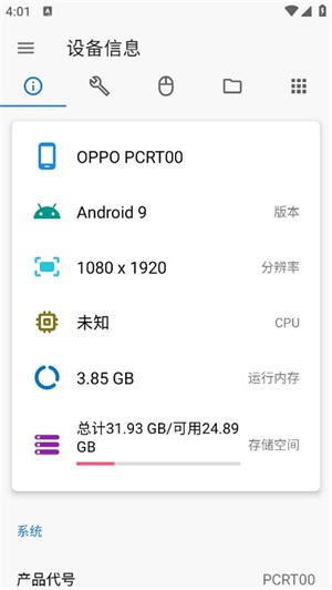 甲壳虫adb助手–安卓调试工具 20260830110614_930750.jpg