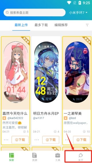 表盘自定义工具–手表表盘制作下载 20260830110717_773772.jpg