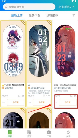 表盘自定义工具–手表表盘制作下载 20260830110719_498060.jpg