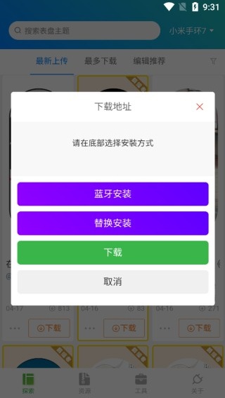 表盘自定义工具–手表表盘制作下载 20260830110720_134035.jpg