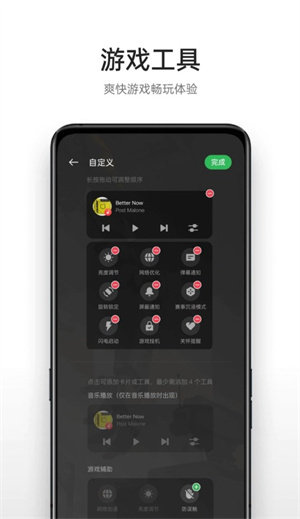 OPPO游戏助手国际版–手游工具 20260830111101_659850.jpg