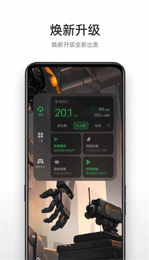 OPPO游戏助手国际版–手游工具 20260830111101_890019.jpg