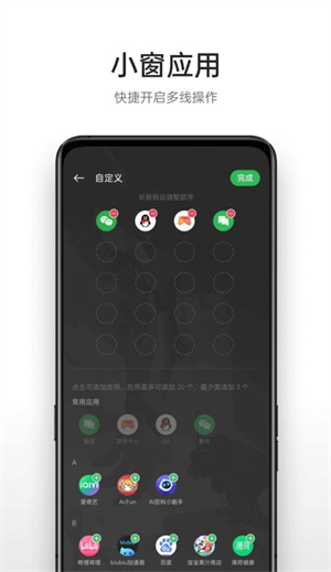 OPPO游戏助手国际版–手游工具 20260830111102_238595.jpg