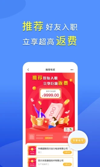 职池工作–求职招聘平台 20260830111418_960265.jpg