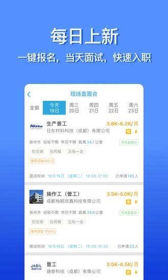 职池工作–求职招聘平台 20260830111419_154955.jpg