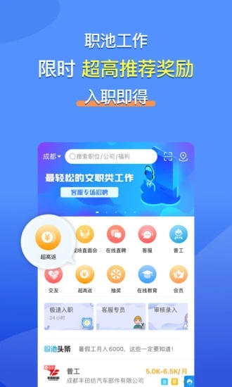 职池工作–求职招聘平台 20260830111420_998486.jpg