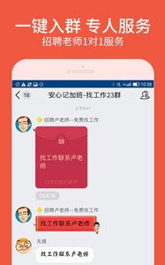 安心找工作网–求职招聘信息平台 20260830111521_316226.jpg