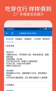 安心找工作网–求职招聘信息平台 20260830111521_713767.jpg