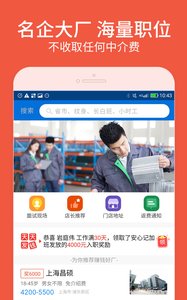 安心找工作网–求职招聘信息平台 20260830111522_337292.jpg