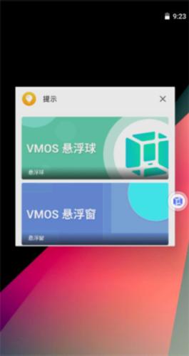 VMOS Pro–安卓虚拟机 20260830111608_754477.jpg