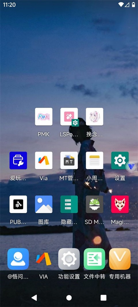 挽念虚拟机–安卓版下载 20260830111659_669184.jpg
