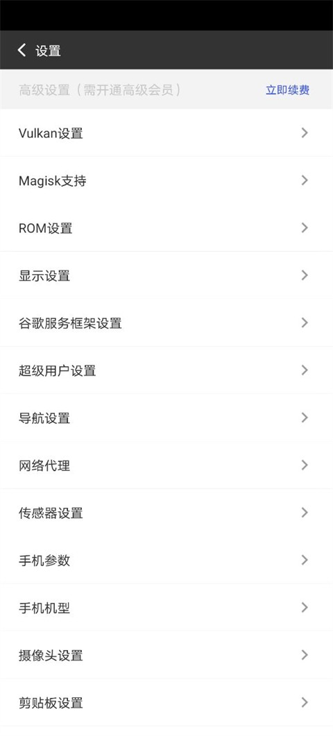 挽念虚拟机–安卓版下载 20260830111700_620203.jpg