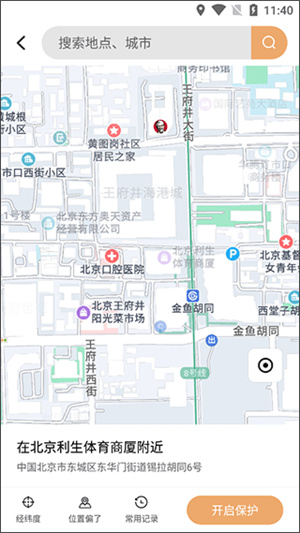狡兔虚拟助手–智能生活管家 20260830111905_428244.jpg