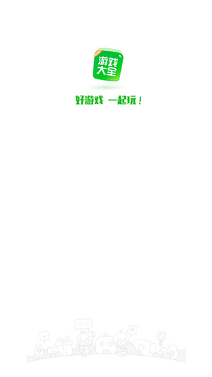 4399游戏盒子–安装官方正版 20260830112122_168023.jpg