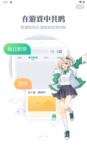 4399游戏盒子–安装官方正版 20260830112123_348736.jpg