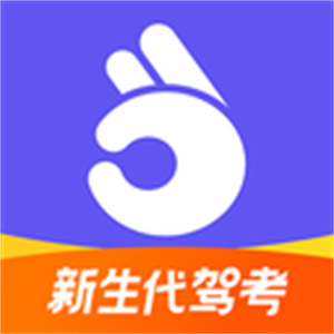拿捏驾考–驾考刷题模拟考试