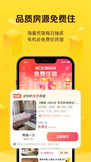 美团民宿–民宿预订app 20260830112606_447481.jpg