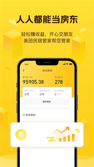 美团民宿–民宿预订app 20260830112607_593818.jpg