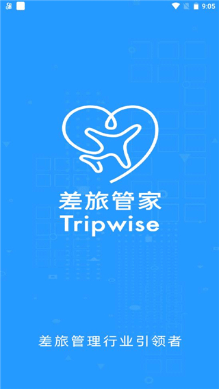 差旅管家–企业差旅管理平台 20260830112644_004452.png