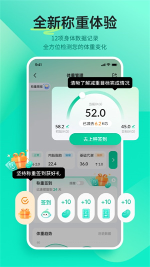 好享瘦–减肥健身运动管理 20260830133026_648101.jpg