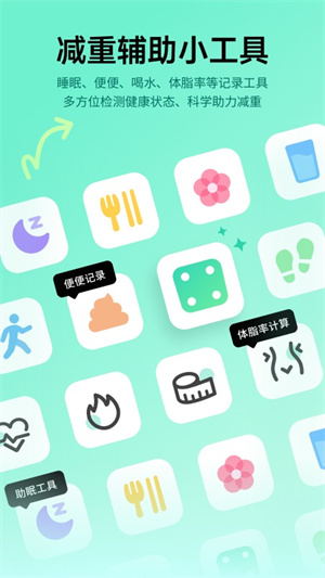好享瘦app–健身减肥运动管理 20260830133042_401536.jpg