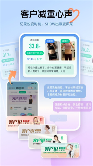 好享瘦app–健身减肥运动管理 20260830133044_776530.jpg