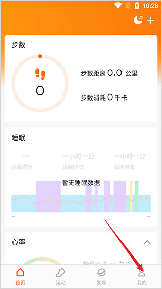 ZeppLife–运动健康管理 20260830133120_101019.jpg