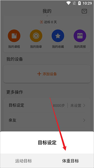 ZeppLife–运动健康管理 20260830133121_013968.jpg