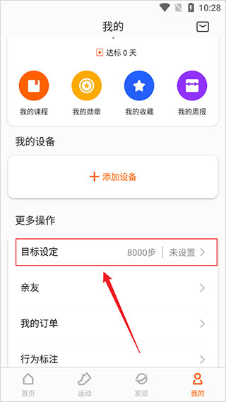ZeppLife–运动健康管理 20260830133121_410084.jpg