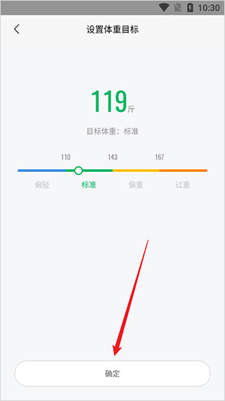 ZeppLife–运动健康管理 20260830133123_525792.jpg